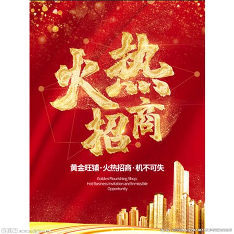 贵州旅游宣传海报图片素材_旅游酒店图片_海报图片_第6张_红动中国