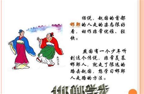 卡通插画邯郸学步背景背景图片素材免费下载_熊猫办公