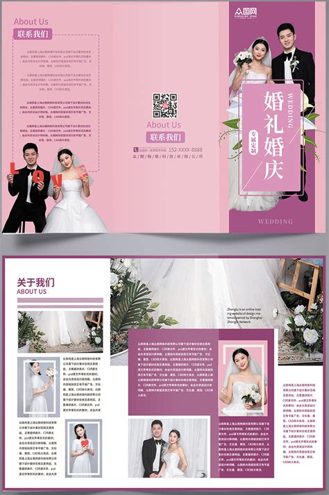 粉色浪漫婚礼策划方案PPT模版下载_红动中国