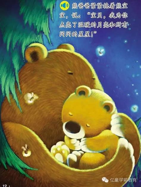 熊爸爸和熊宝宝的图片,熊爸爸熊宝宝,熊宝宝在前熊爸爸图片_大山谷图库