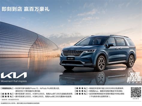 【北京车展】东风悦达起亚发布十年战略：2030年新能源销售比例超30%-新浪汽车
