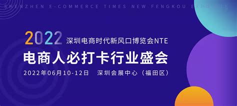 深圳十大跨境电商培训机构推荐