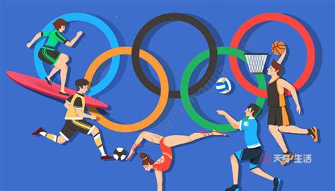 奥林匹克的宗旨是什么 奥林匹克的宗旨是什么意思 - 天奇生活