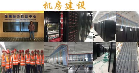 网络机房建设 - 机房建设 - 工程案例 - 深圳市思华信息科技有限公司