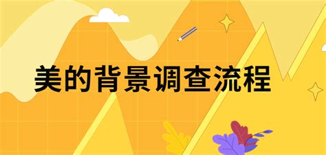 如何做好入职前背景调查？-i背调官网