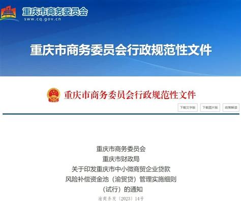 领导信息 - 重庆市武隆区人民政府