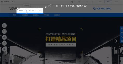 更新丨电脑网站制作导航栏支持添加图标 - 网站建设-深圳创盟时代