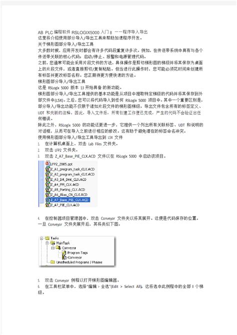 如何写好plc程序？总结plc基本编程方法及思路 - plc_电工电气学习网