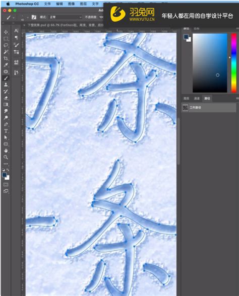 雪地上写字的人高清图片下载_红动中国