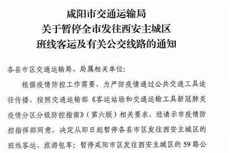陕西咸阳：小区实行封闭管理 非必要不进出市凤凰网陕西_凤凰网