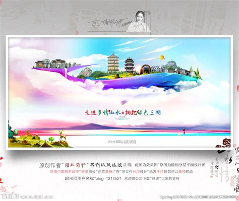 三明城市设计图__海报设计_广告设计_设计图库_昵图网nipic.com