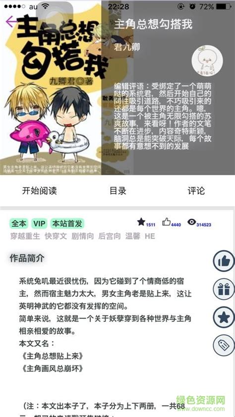 寒武纪年小说下载2024安卓手机版_手机app免费下载
