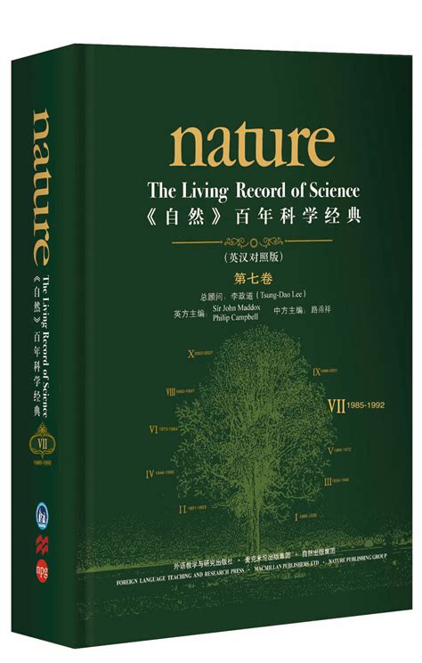 现代自然科学图册_360百科