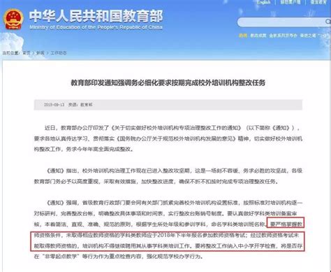 最新发布！北京学科类培训机构年底前完成营转非_手机新浪网