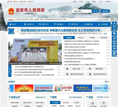 关于吉安网站建设济南网页设计的信息 - 杂七乱八 - 源码村资源网