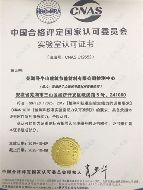 东方雨虹(ORIENTAL YUHONG)获颁中国首张“绿色建材产品认证证书”-东方雨虹