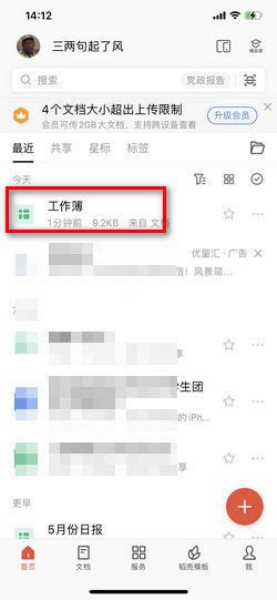 微信怎么发语音包出去（教你2种方法，操作简单一学就会）_斜杠青年工作室