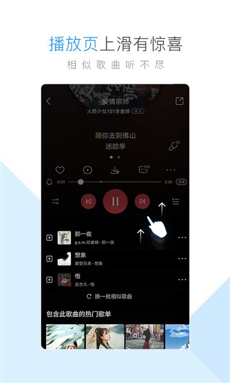 2019酷狗音乐v10.0.0老旧历史版本安装包官方免费下载_豌豆荚
