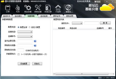 筋斗云WiFi app下载,筋斗云WiFi软件app v1.0.0 - 浏览器家园