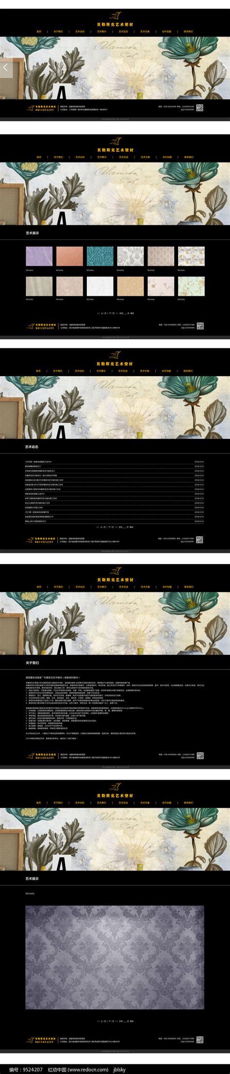 装饰材料公司网站设计图__中文模板_ web界面设计_设计图库_昵图网nipic.com