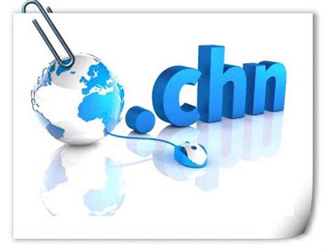 国产域名.chn正式开放注册 - 卢松松博客