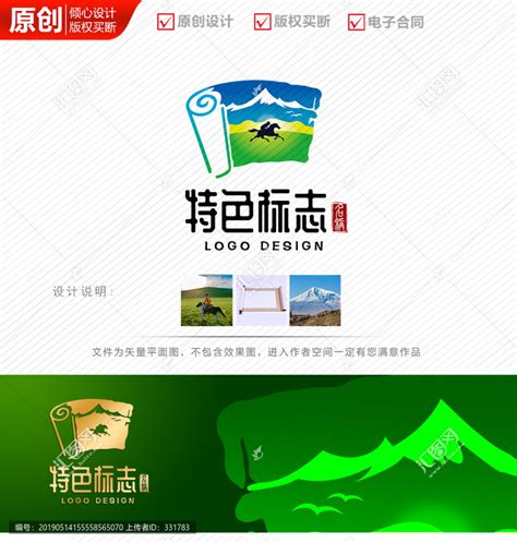 中国 伊犁 霍尔果斯 城市LOGO设计方案|平面|Logo|千色视觉 - 原创作品 - 站酷 (ZCOOL)