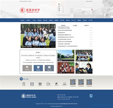 学校学校教育培训机构网站含手机站WordPress模板下载 - WP模板库
