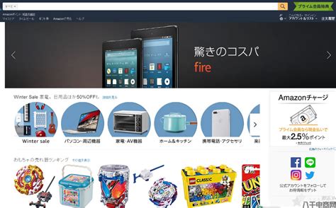 日本亚马逊网站怎么进入？如何登录日本亚马逊网站呢？-八千电商网