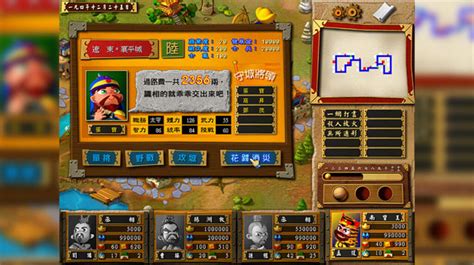 富甲天下3完美繁体中文版下载-乐游网游戏下载