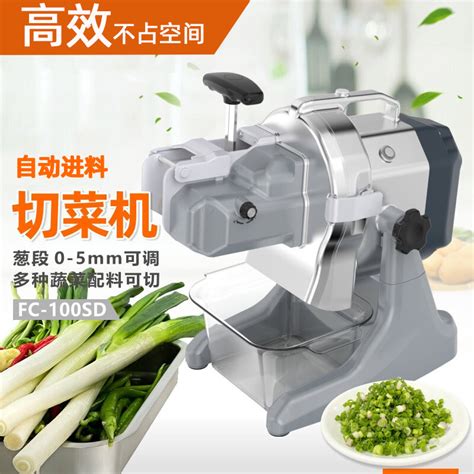 食堂饭店用小型切菜机 商用切蔬菜机 20型切韭菜机