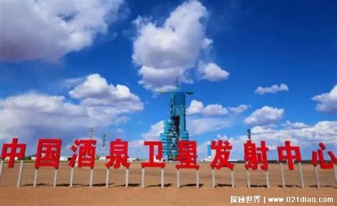 中国著名卫星发射中心 酒泉卫星发射中心(始建于1958年) - 科学探索 - 去看奇闻