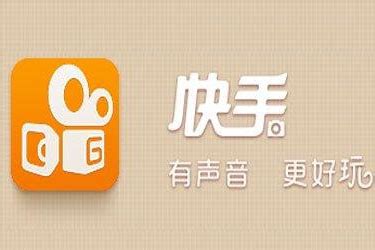 快手ios版下载_快手ios版官方免费版手机app下载[影音视频]-华军下载