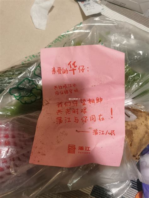 疫情当前，送的菜都已收到-群众呼声-四川网络问政理政平台-蒲江县书记
