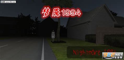 梦魇Nightmare手游下载-梦魇Nightmare最新解谜逃脱安卓版免费下载v1.0.06-牛特市场