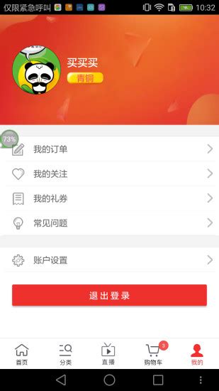 辽宁人社app官方下载-辽宁人社手机版下载v1.3.2 安卓版-当易网