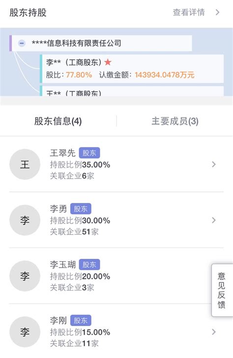 麦趣尔被立案调查，李佳琦等头部主播该不该背锅？__财经头条