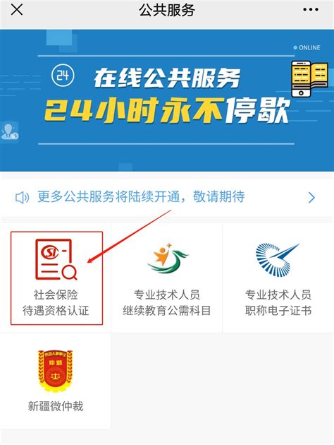 新疆退休人员资格认证年审入口（附流程）- 乌鲁木齐本地宝