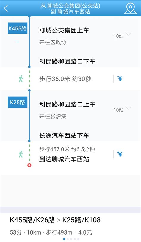 聊城水城公交app,聊城水城公交实时查询软件app（暂未上线） v1.0 - 浏览器家园