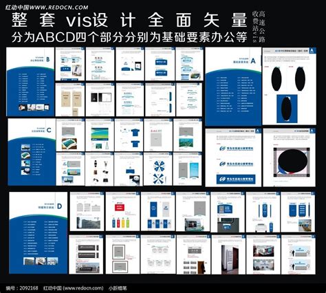Dark Networks IT服务科技公司品牌视觉形象vi设计“像素网络”元素-上海vi设计公司尚略