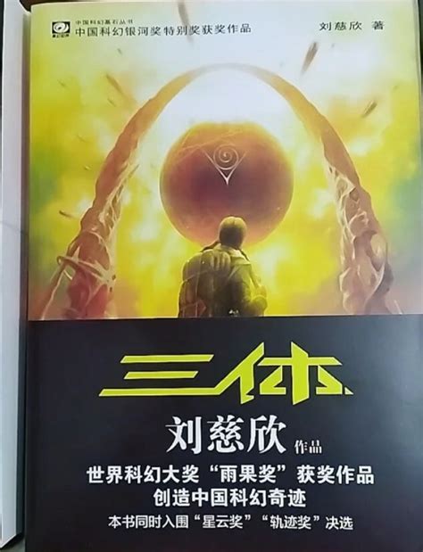 《刘慈欣科幻小说少年版》（全12册）震撼上市