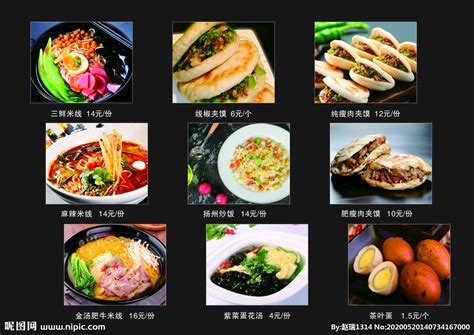米线店菜单价目表设计图__广告设计_广告设计_设计图库_昵图网nipic.com