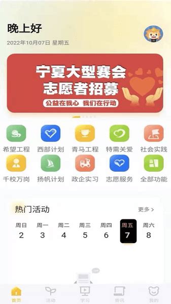 青春宁夏app下载-青春宁夏手机版下载v1.2.6 安卓最新版-绿色资源网