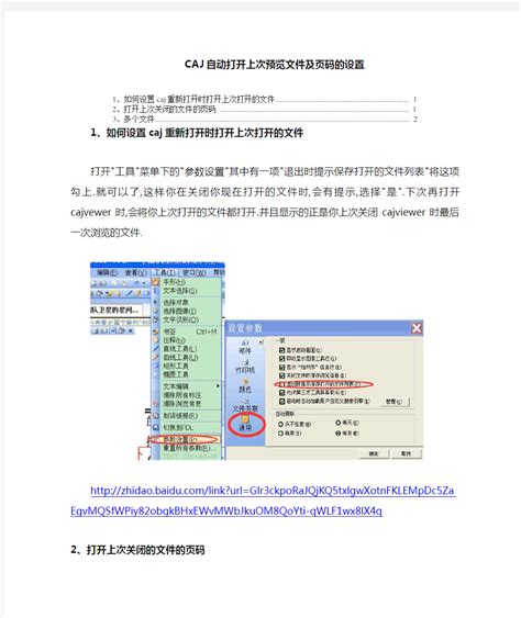 误关360极速浏览器如何恢复上次打开的页面？- 360极速浏览器重新打开上一次在看的网页方法 - 极光下载站