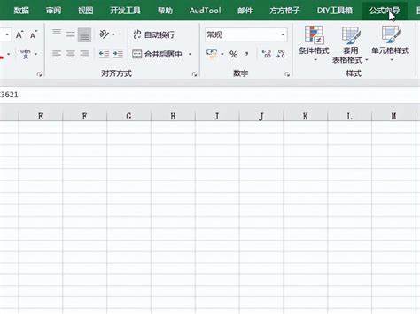 excel表中四舍五入保留2位小数