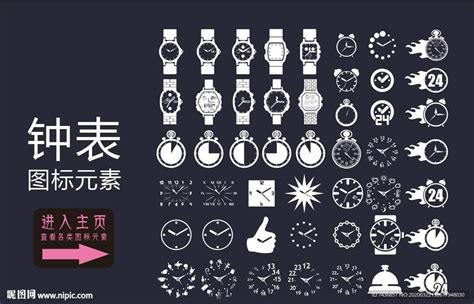 手表品牌标志CDR素材免费下载_红动中国