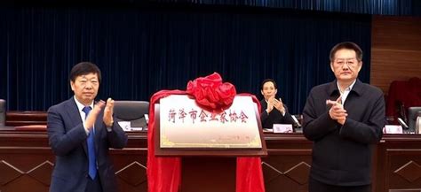 菏泽市企业家协会成立暨全体会员大会举行 李湘平当选为第一届会长