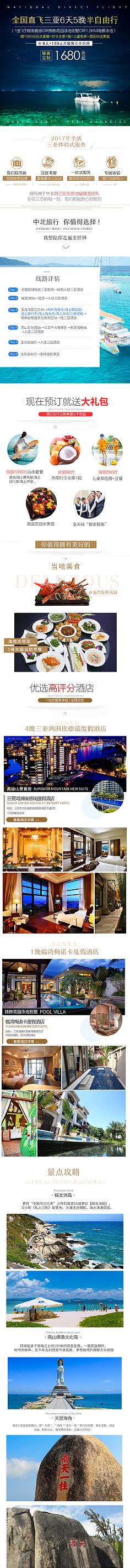 【行走自贸区】三亚中央商务区制度集成创新 全球知名游艇公司等达成入驻意向 - 周到上海