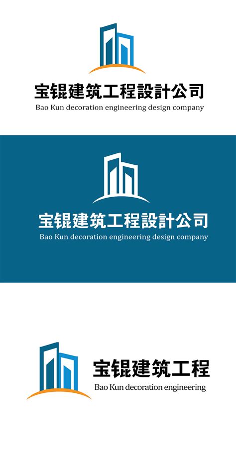 建筑公司logo矢量图片(图片ID:1176023)_-行业标志-标志图标-矢量素材_ 素材宝 scbao.com