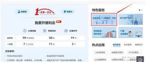 “一网通”23日上线，广州开办企业仅需一天时间！_南方网
