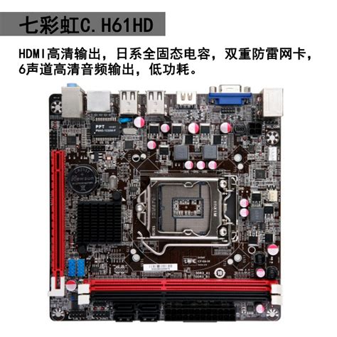 ECS/精英 X77H2-A3 1155针主板DDR3 H77主板 支持双通道超频-淘宝网